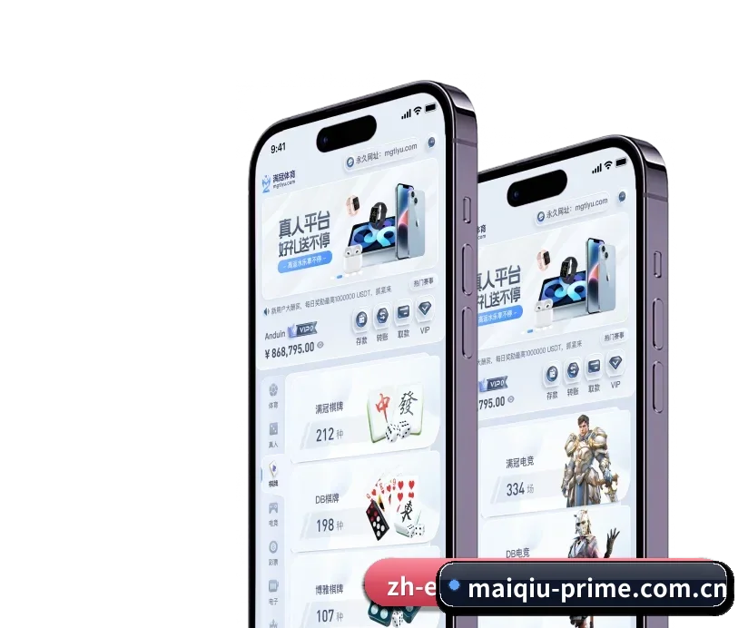 买球官网 APP 深度功能